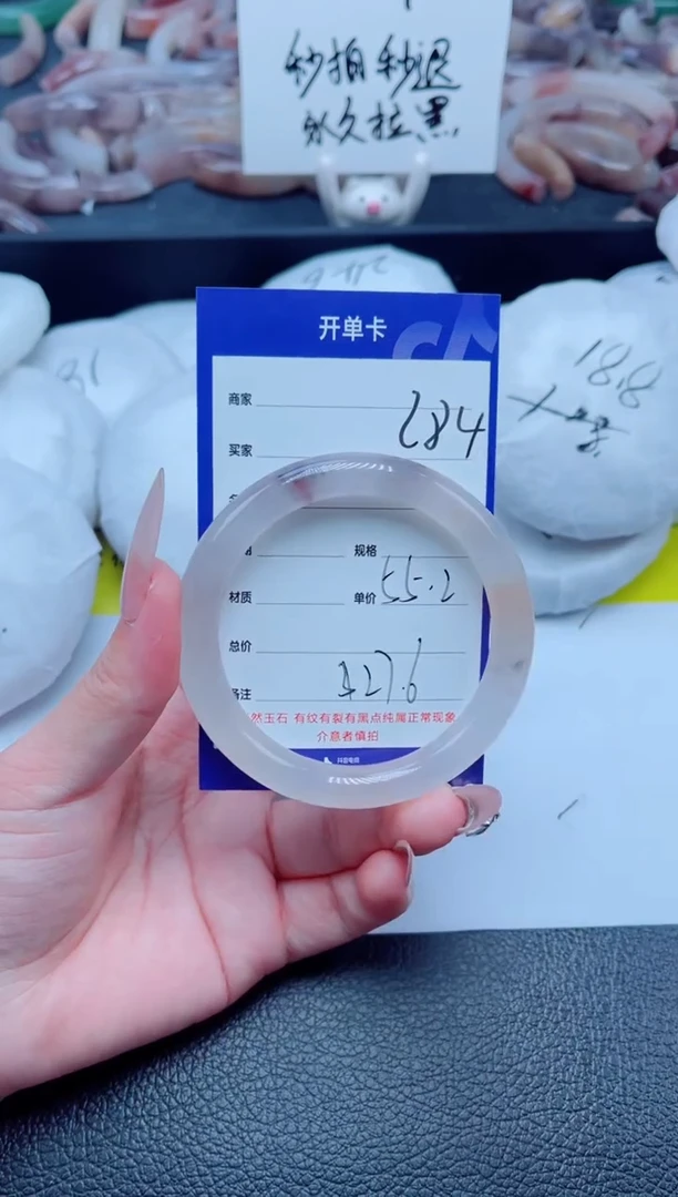 石英质玉手镯未镶嵌284-55