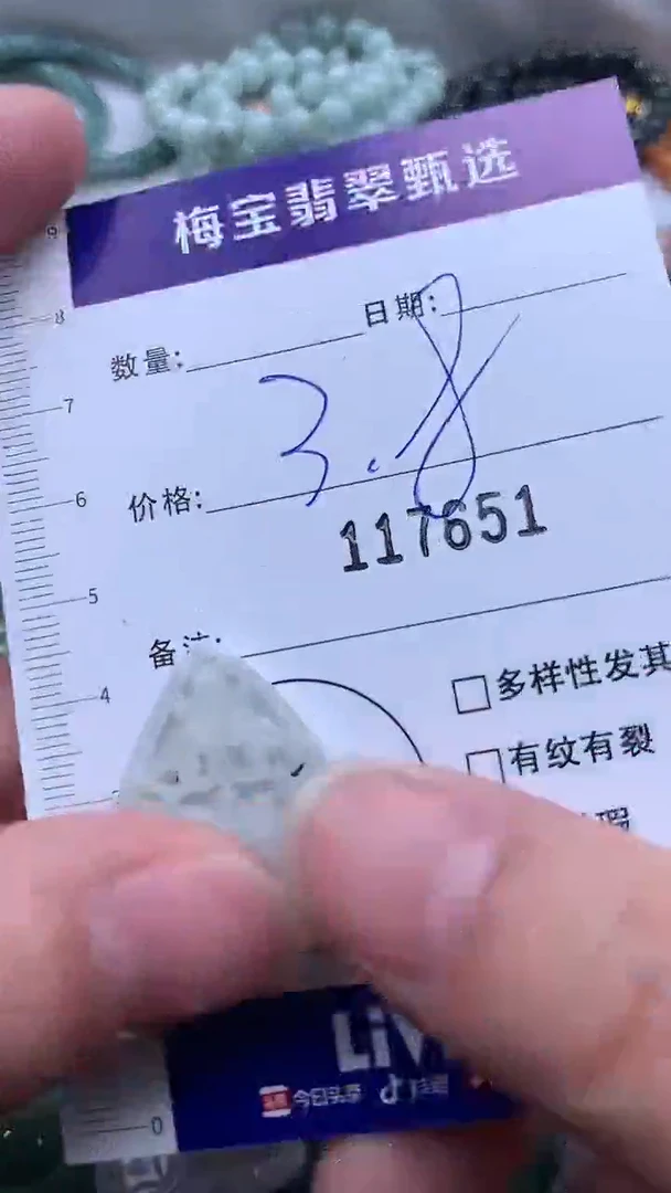 颈饰未镶嵌翡翠福利不退换