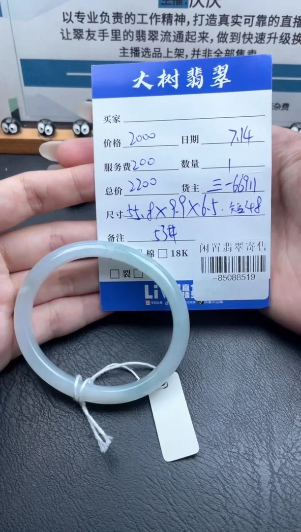 未镶嵌手镯翡翠多人-85088519