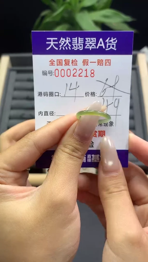 未镶嵌戒指翡翠天然  2218