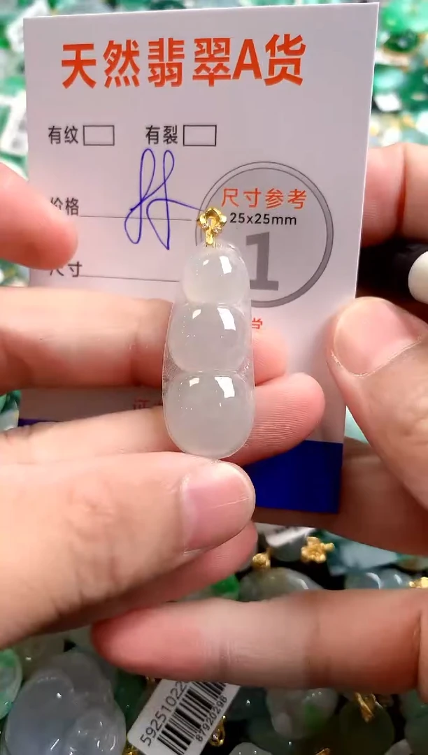 颈饰未镶嵌翡翠28100247