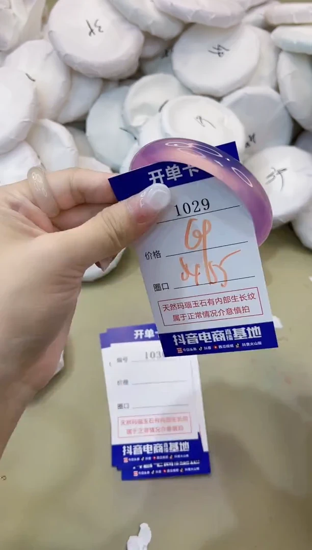 手镯玛瑙/玉髓未镶嵌1029