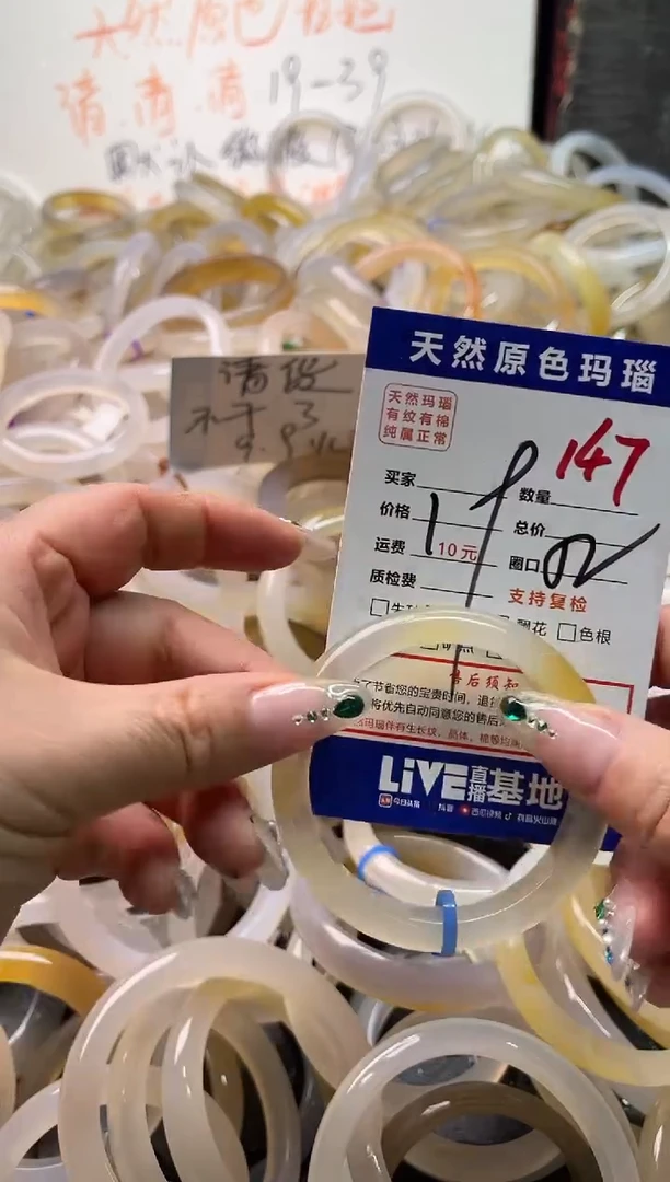 手镯玛瑙/玉髓未镶嵌147