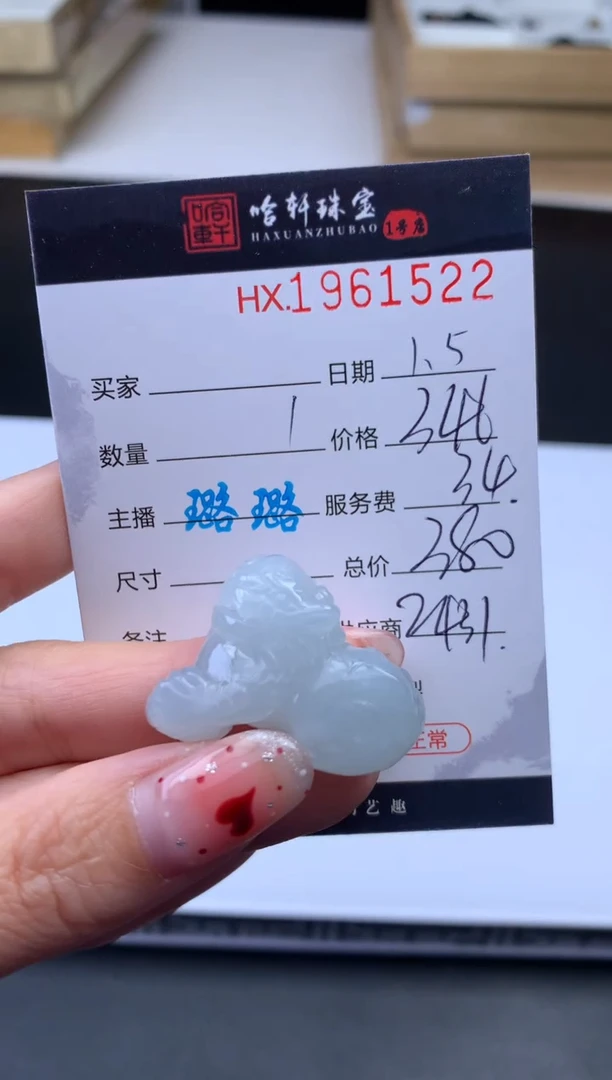 未镶嵌挂件翡翠哈轩 挂件1