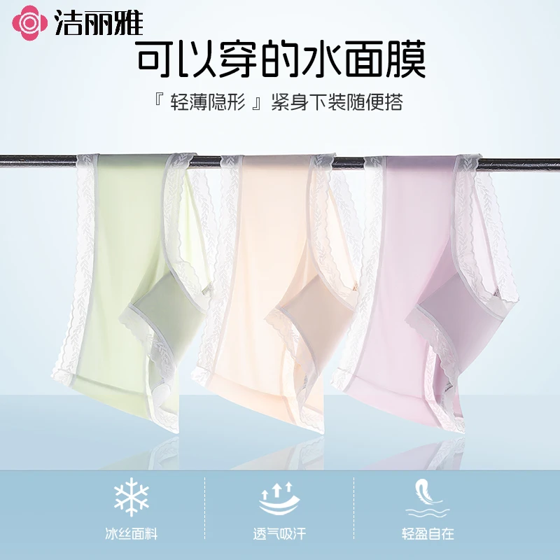 洁丽雅面膜裤女士内裤三角裤成人花边短裤抑菌不勒肉柔软透气短裤