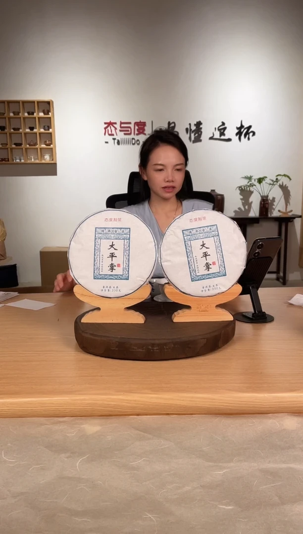 【大平掌白皮】2014年350g*2饼