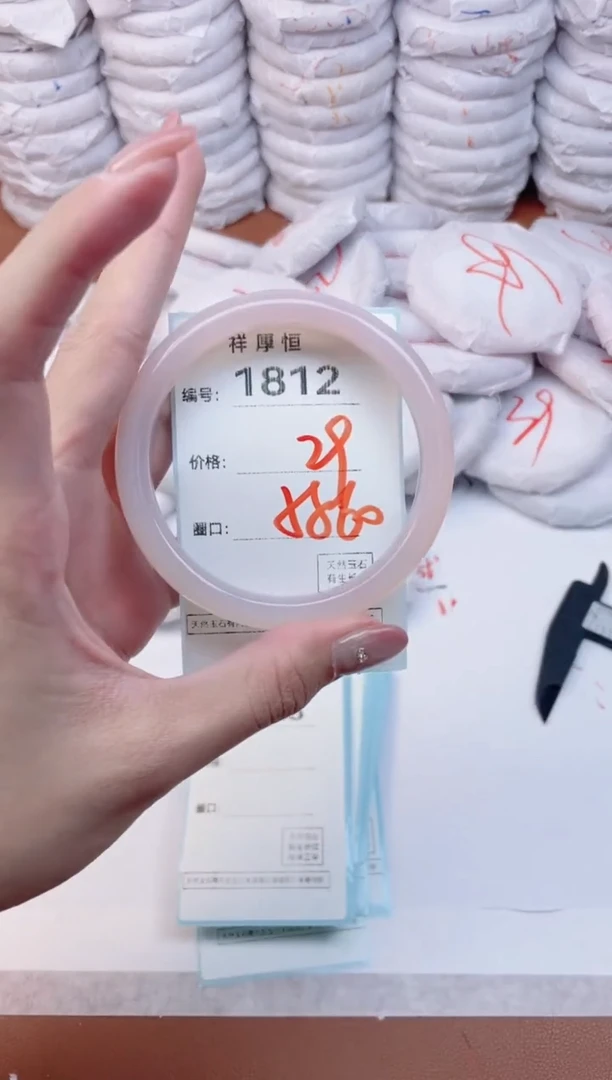 【闪购商品】玛瑙/玉髓手镯未镶嵌1812