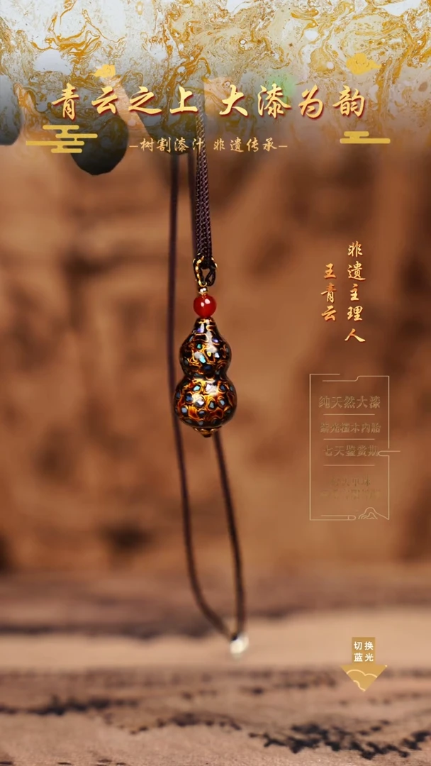 3.0黑金螺钿小葫芦