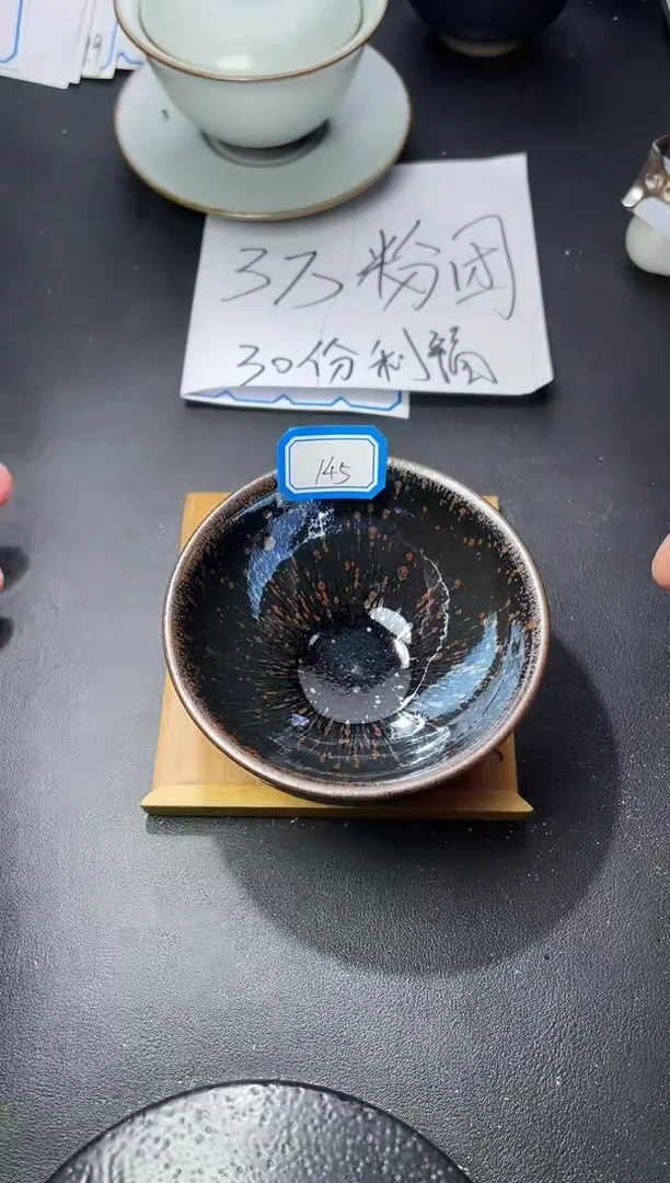 茶盏145（  叶紫建盏 ）