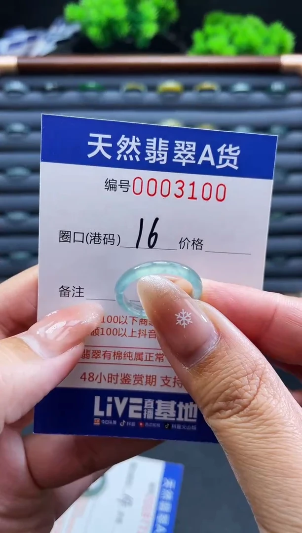 未镶嵌戒指翡翠戒圈