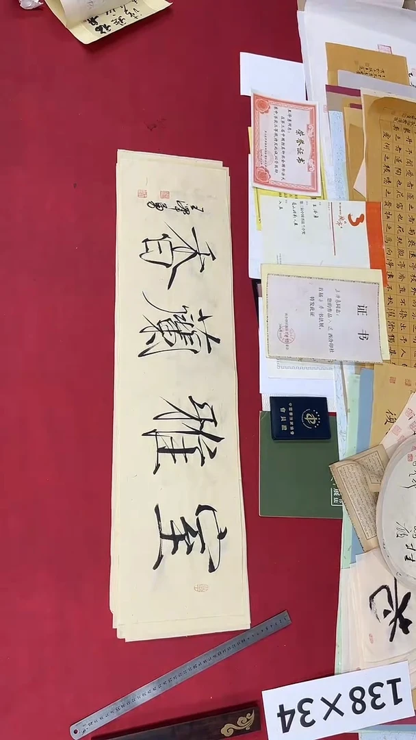 书法王泽勇老师书法作品042