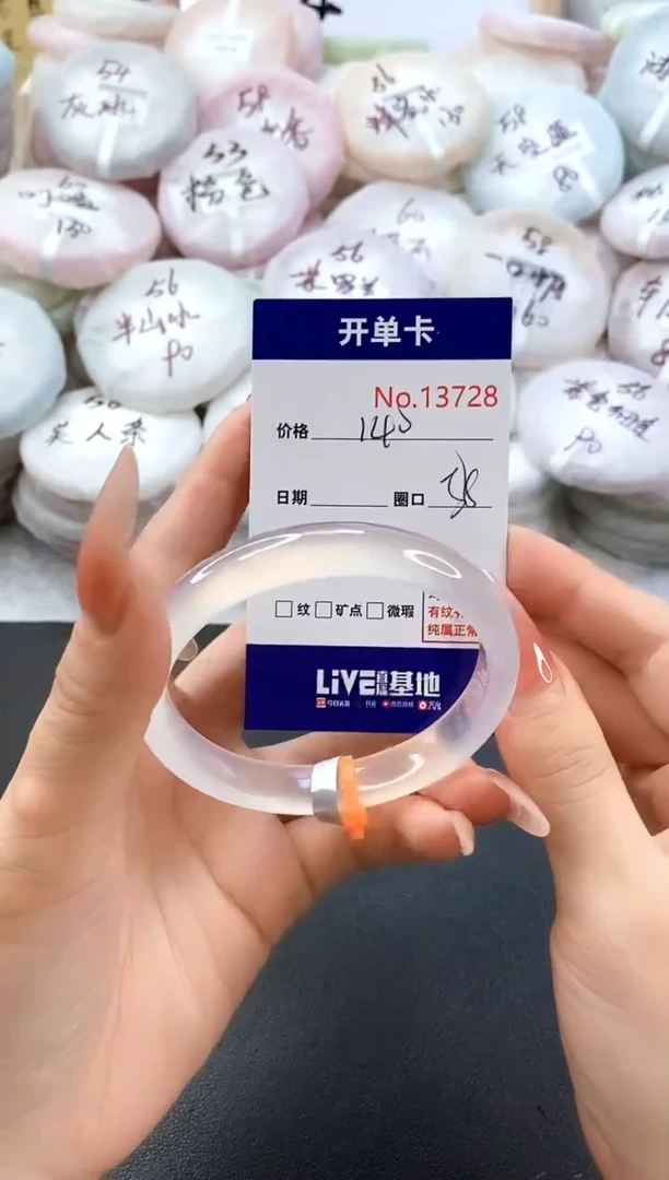 手镯玛瑙/玉髓未镶嵌13728圈口58