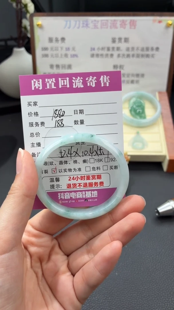 未镶嵌手镯翡翠00001821