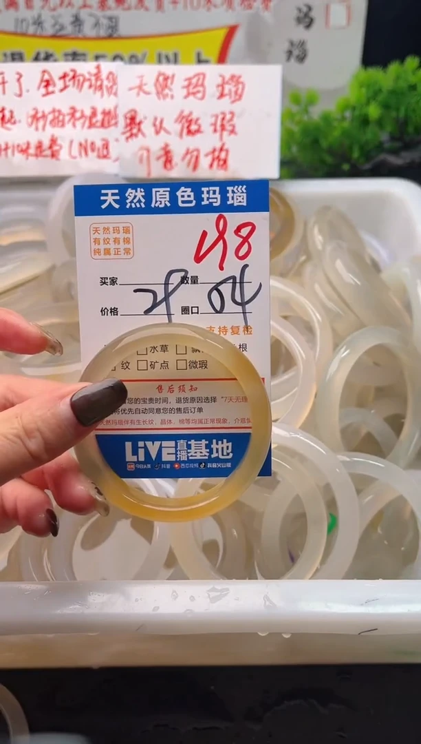 手镯玛瑙/玉髓未镶嵌198