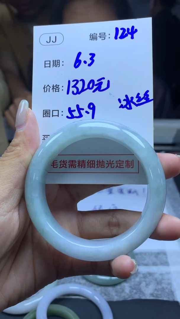 定制翡翠未镶嵌124手镯55.9+1320元+拍一发一