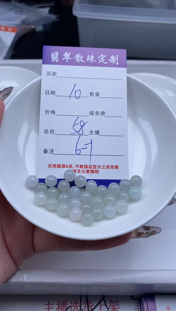 翡翠未镶嵌颈饰贞城散珠批发DIY编制