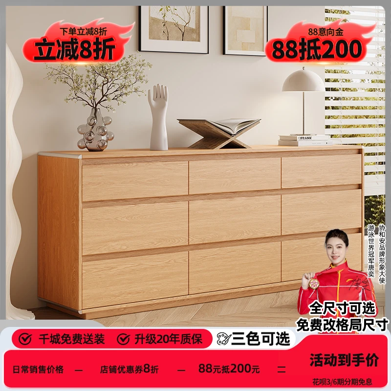 定制橡木客厅三斗柜收纳边柜全实木卧室六斗柜床尾大容量九斗柜