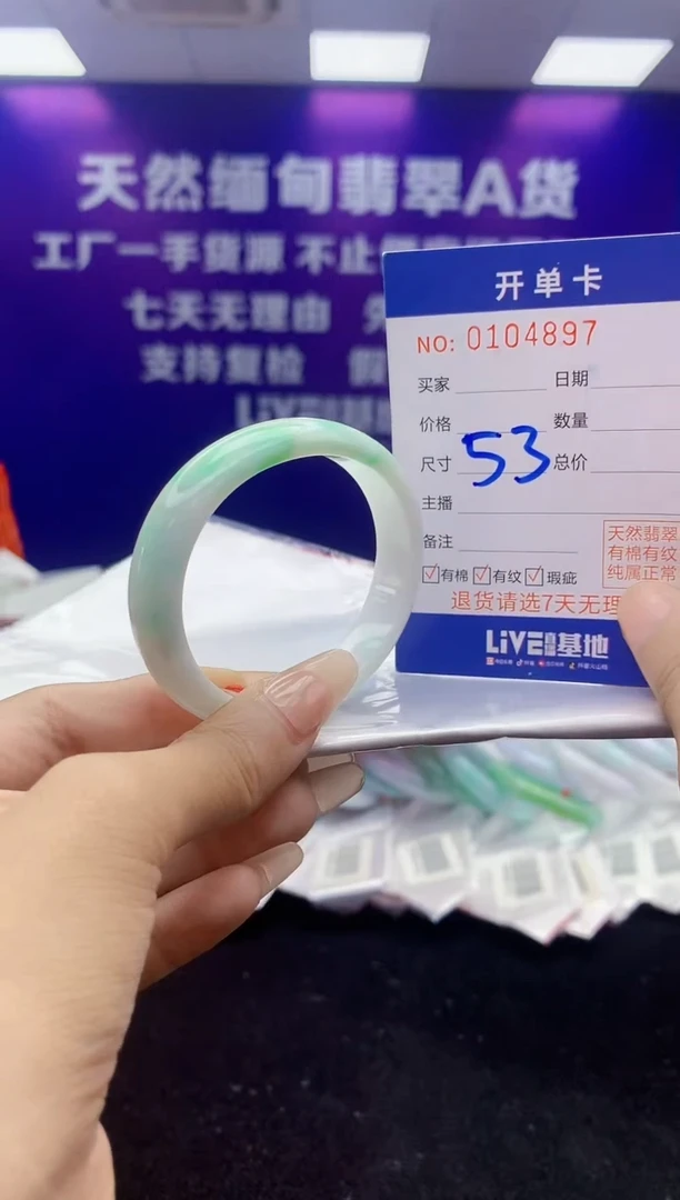 未镶嵌手镯翡翠AAAAAAAAAAAA