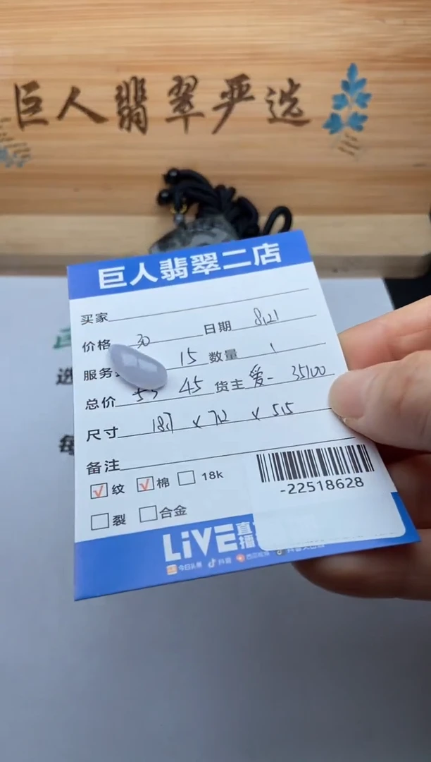 颈饰未镶嵌翡翠多人-22518628