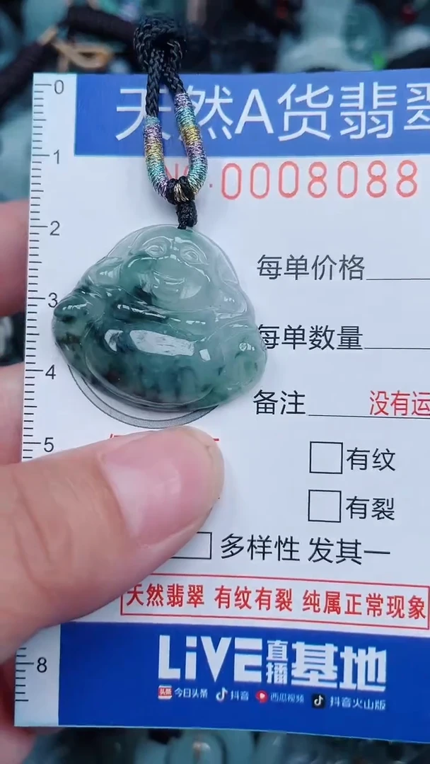 颈饰未镶嵌翡翠...0008088