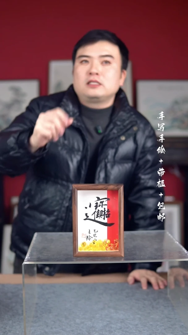 国画纯手写纯手绘-带框尺寸12*17摆台