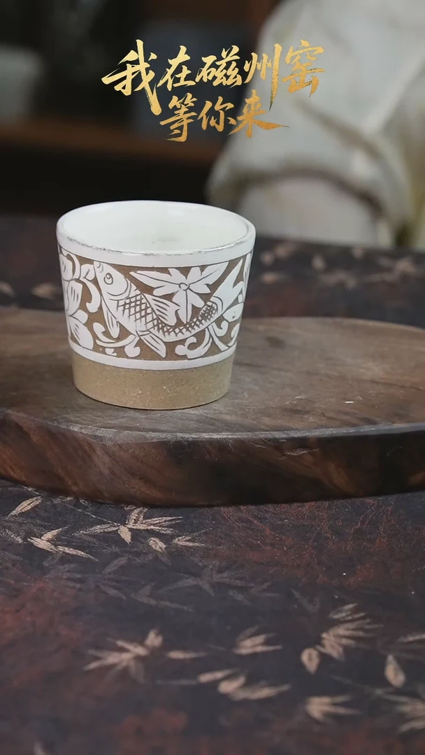 磁***院  磁州窑纯手工艺术茶器（微瑕）