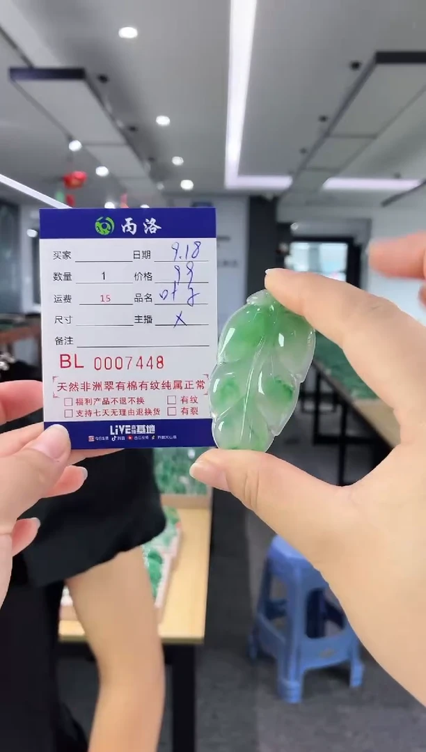 未镶嵌石英质玉吊坠?****好7448