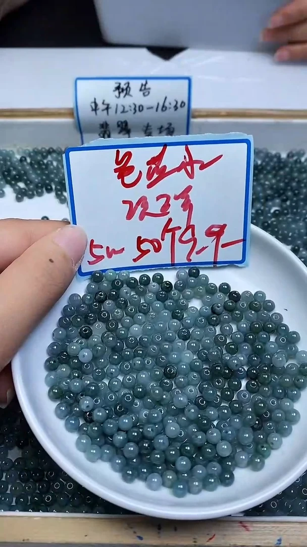 未镶嵌翡翠手饰危蓝水翡翠 散珠5mm50颗9.9元