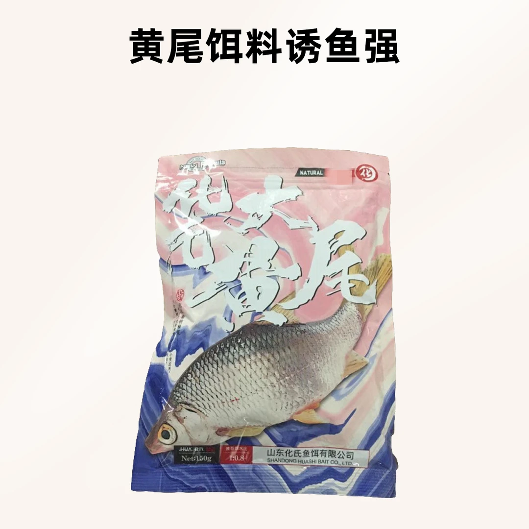 专攻黄尾鱼食饵料野钓专用大黄尾窝料休闲垂钓粉末鱼饵料高诱食性