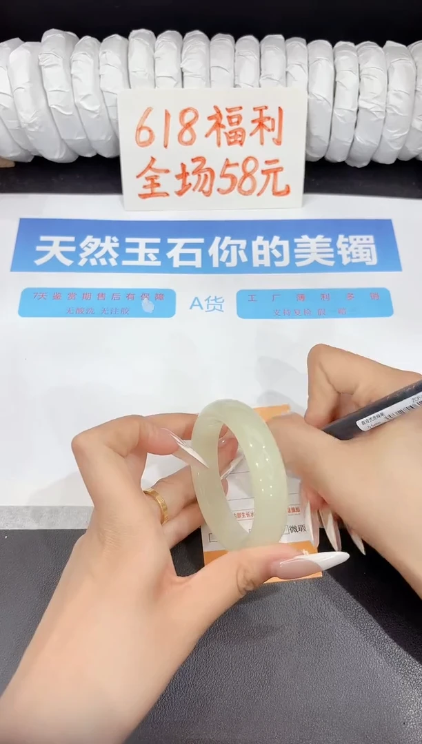 石英质玉手镯未镶嵌249-51.1