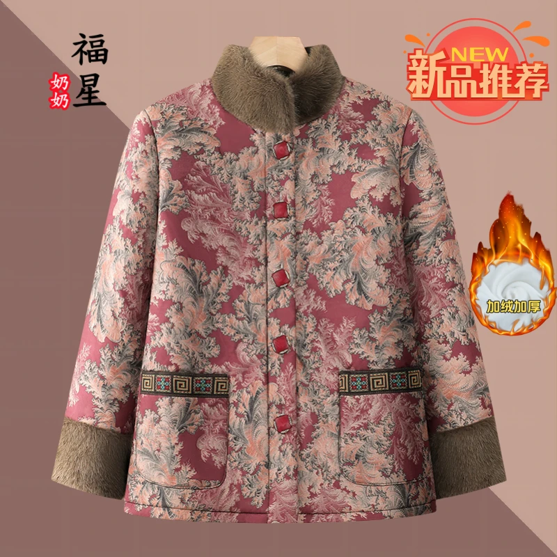 奶奶装中老年妈妈装加绒棉衣棉服外套保暖秋冬季高贵老人老太国风