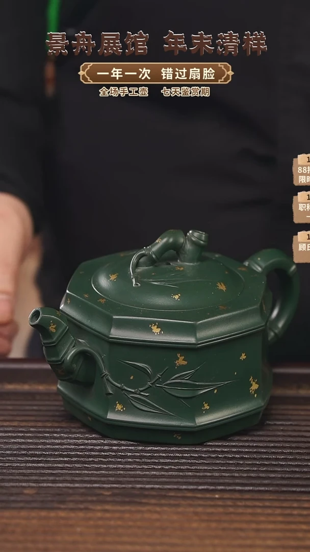 【闪购商品】紫砂茶壶240cc顾氏手工紫砂