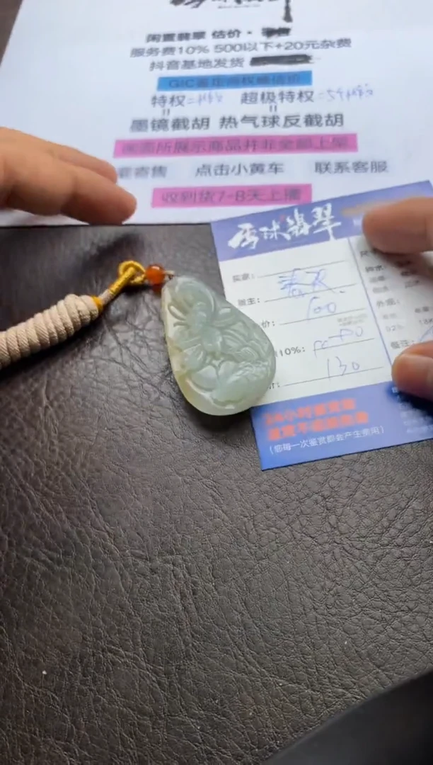 【闪购商品】和田玉颈饰未镶嵌0112201426