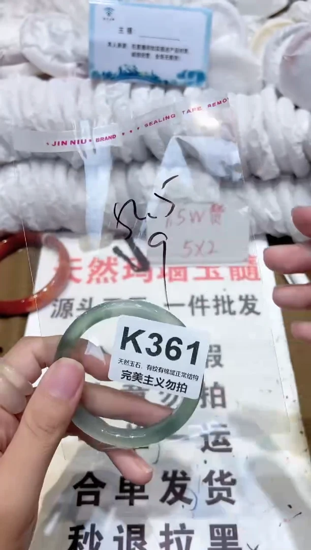 手镯玛瑙/玉髓未镶嵌52