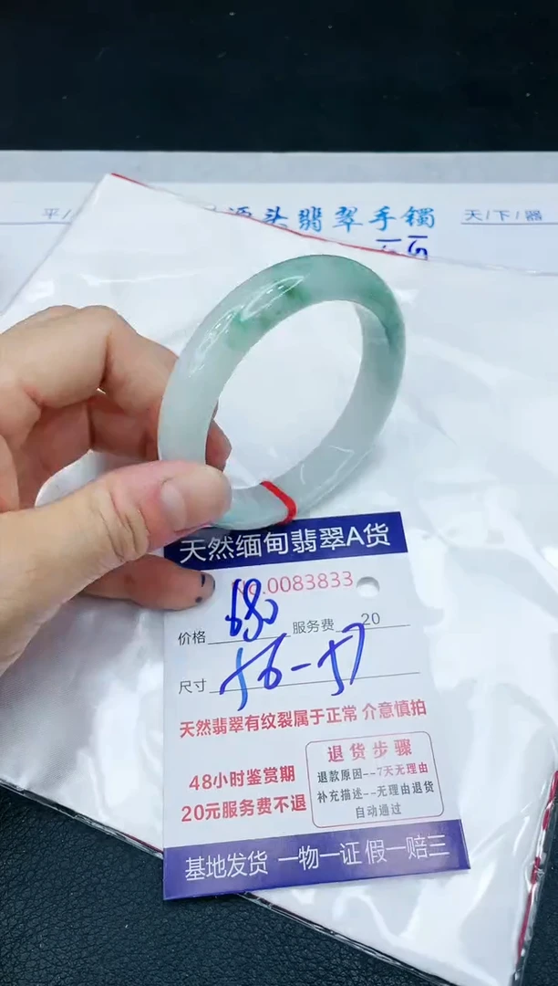 【闪购商品】翡翠手镯未镶嵌1111111111