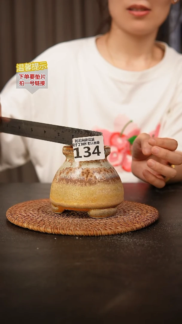 瓷片134内口径约5 外高约9.5