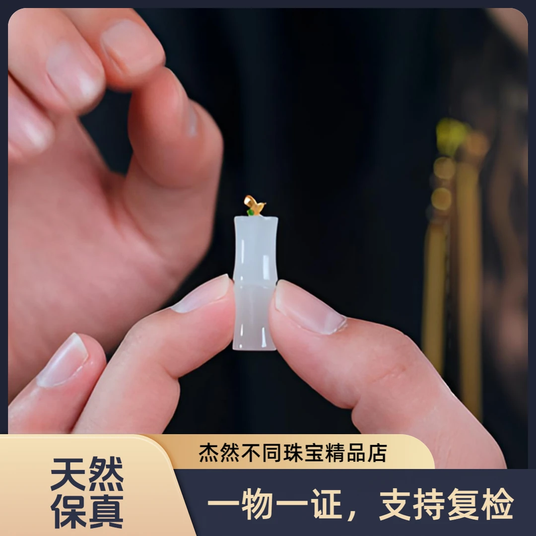 杰然不同精品天然和田玉18K白玉吊坠竹节节节高升百搭时尚精致