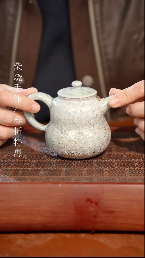 陶瓷奢瓷/瑞寅柴烧茶器（壶）927