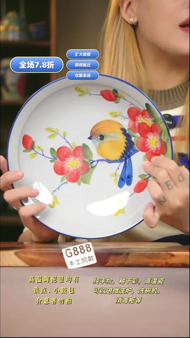 G888新十二器瓷器