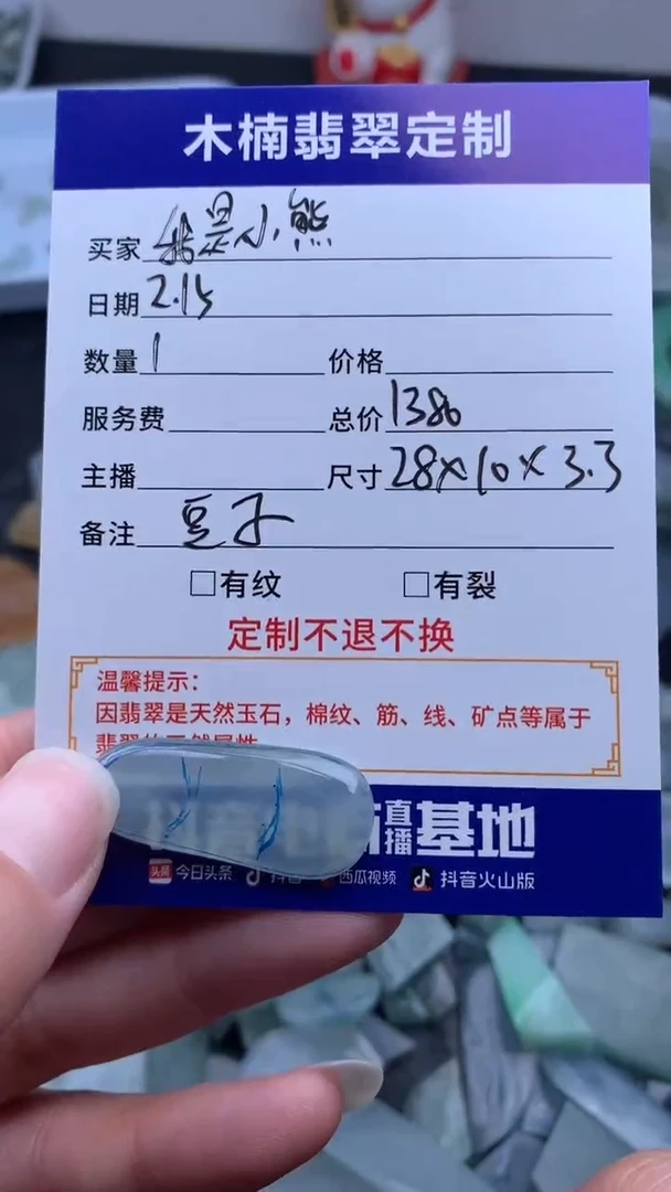 【闪购商品】定制翡翠未镶嵌豆子