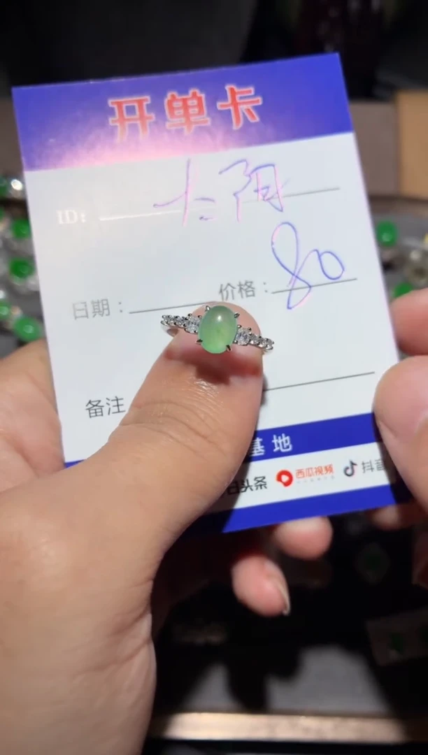 翡翠戒指银S925镶嵌太**光太阳之光