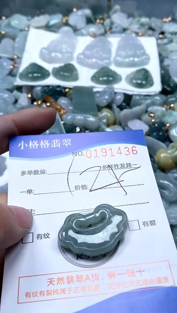 【闪购商品】翡翠颈饰未镶嵌闪购商品0191436