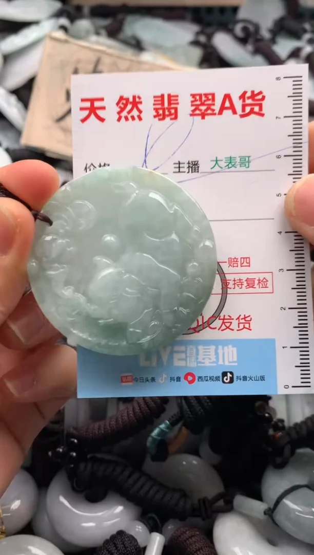 【闪购商品】翡翠吊坠(不含链)未镶嵌1