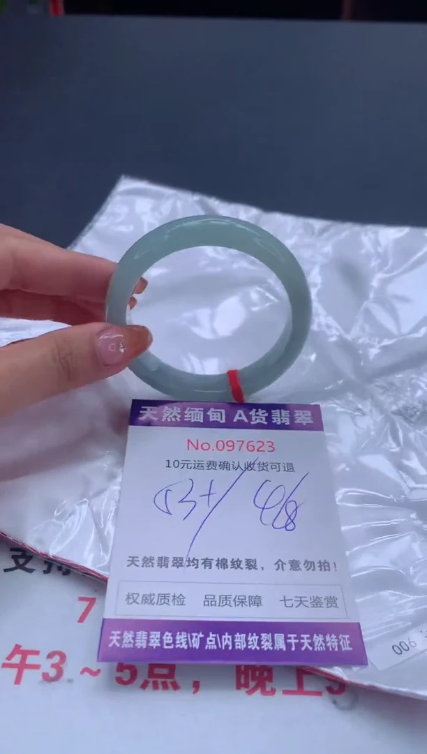 未镶嵌手镯翡翠有纹，完美者勿拍