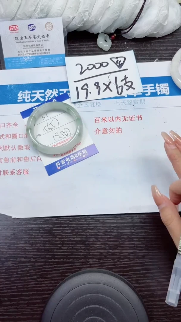 石英质玉手镯未镶嵌A61-56.57