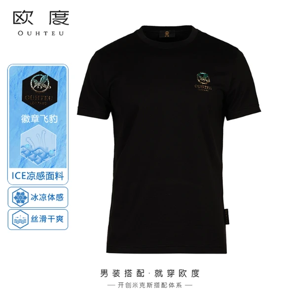 OUHTEU/欧度【凉感ICE】棉涤压胶短袖T恤黑色潮流合体2081