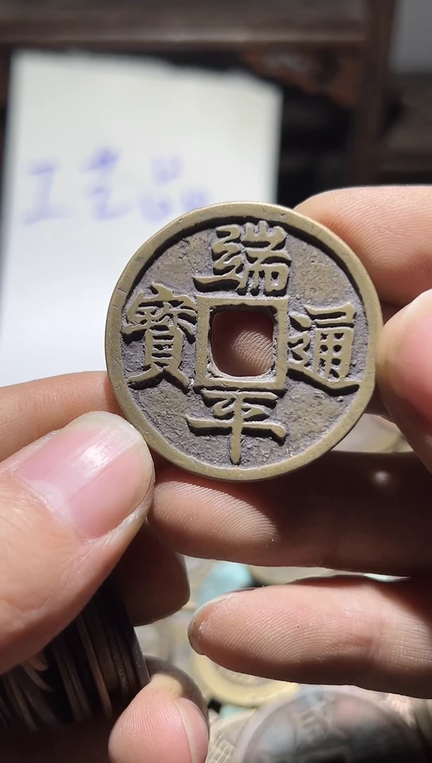 老李老李 手机工艺品挂件072