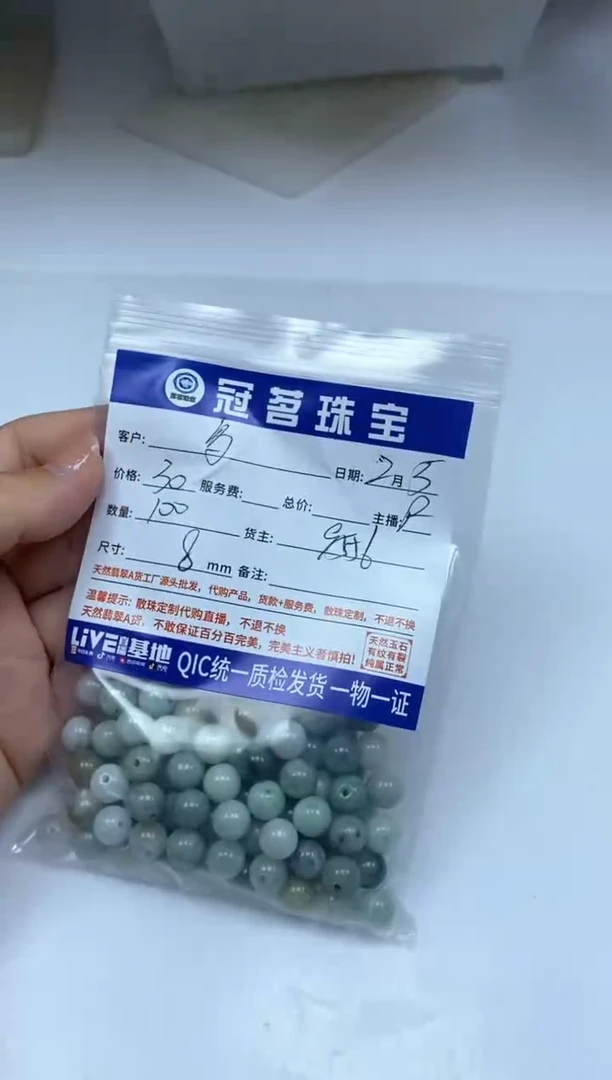 【闪购商品】翡翠手饰未镶嵌翡翠 散珠8mm