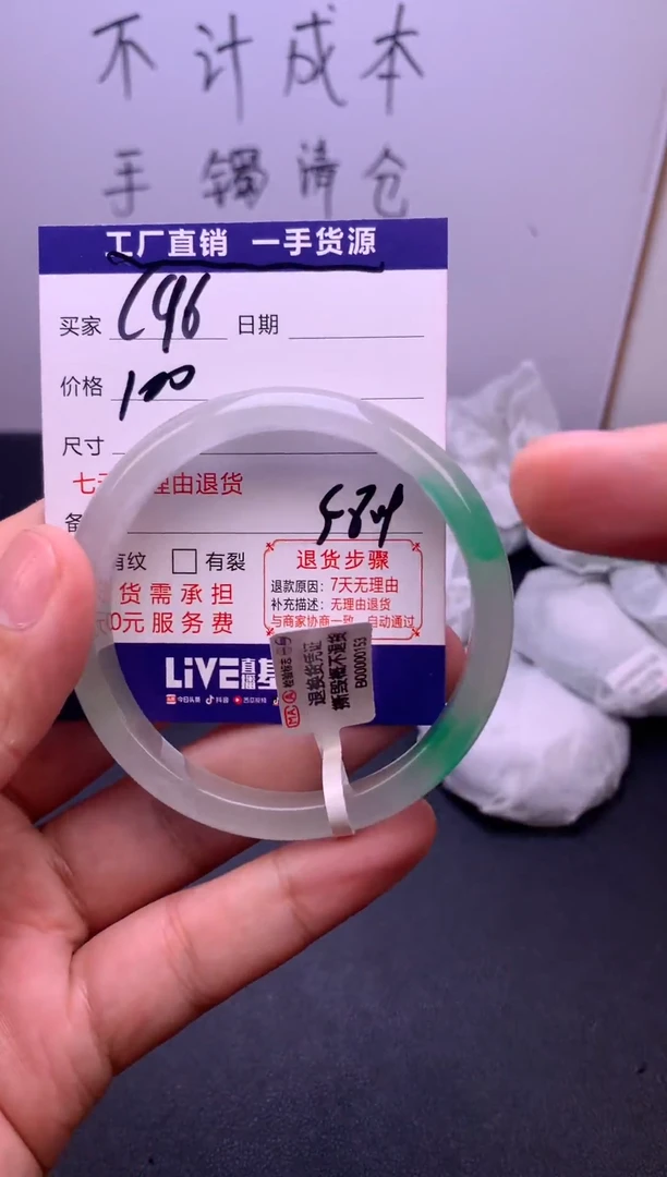 翡翠手镯未镶嵌所见即所得秒拍秒付