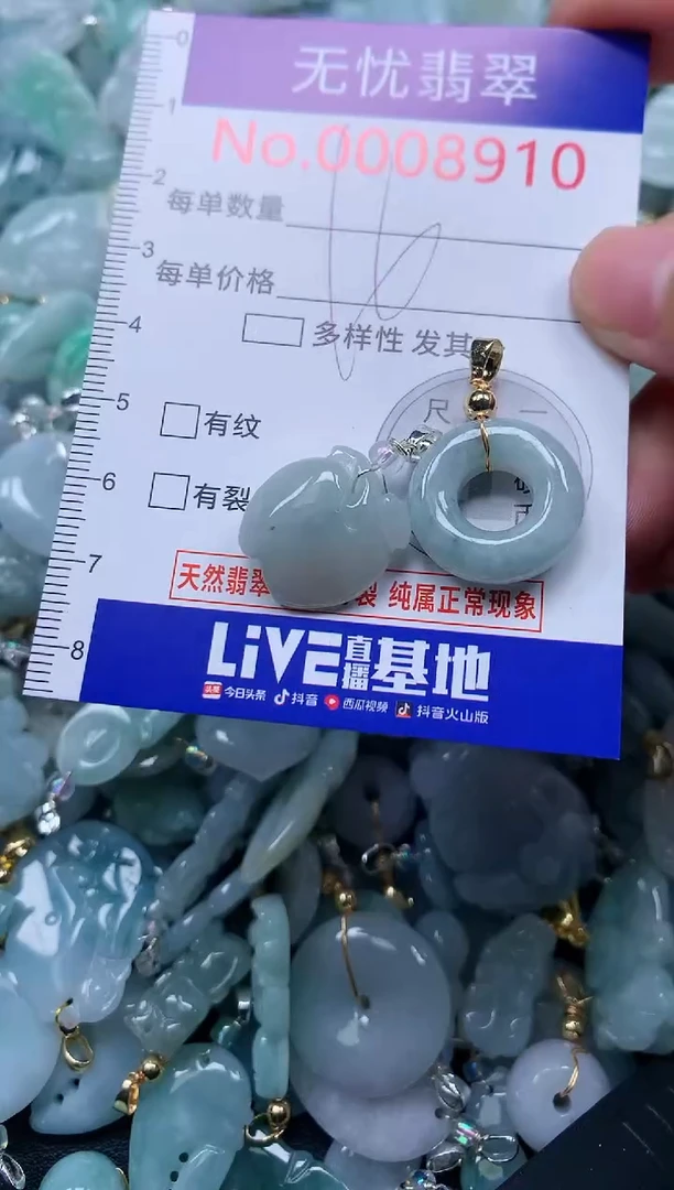 颈饰未镶嵌翡翠8910